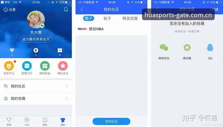 华体育网官方专属福利下载全流程深度评测——从入口到激活的完整体验报告