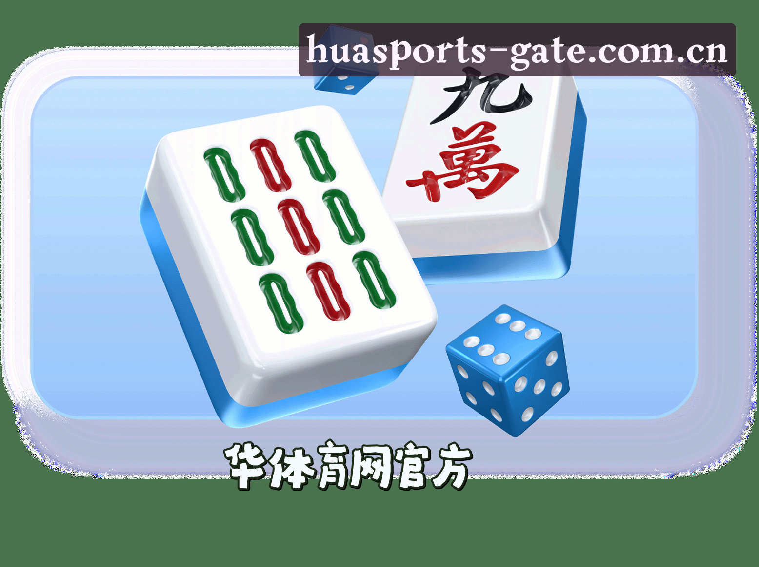 关于我们 - 华体育官方网站
