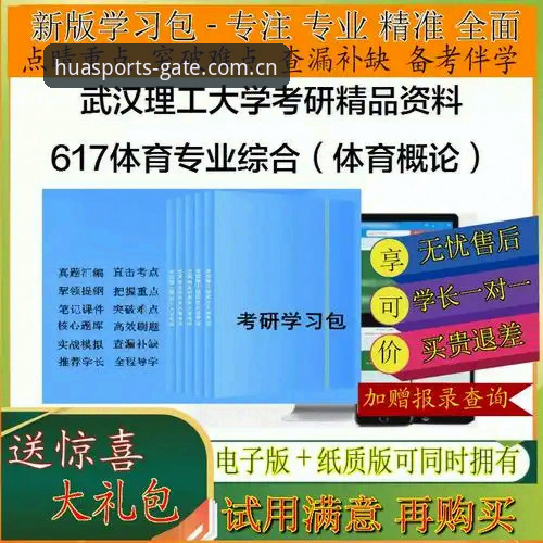 华体育需要付费吗2026最新版本 华体育2026最新版本免费开放?全新付费策略与功能升级最新动态解析