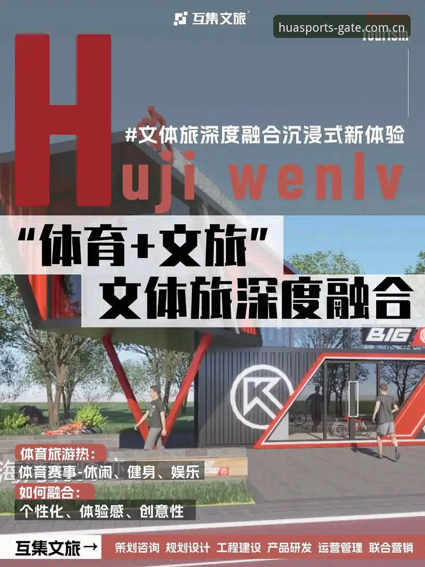 华体育沉浸式体验 揭秘华体育沉浸式体验背后的真相:从用户王鹏的反馈看体育娱乐新纪元