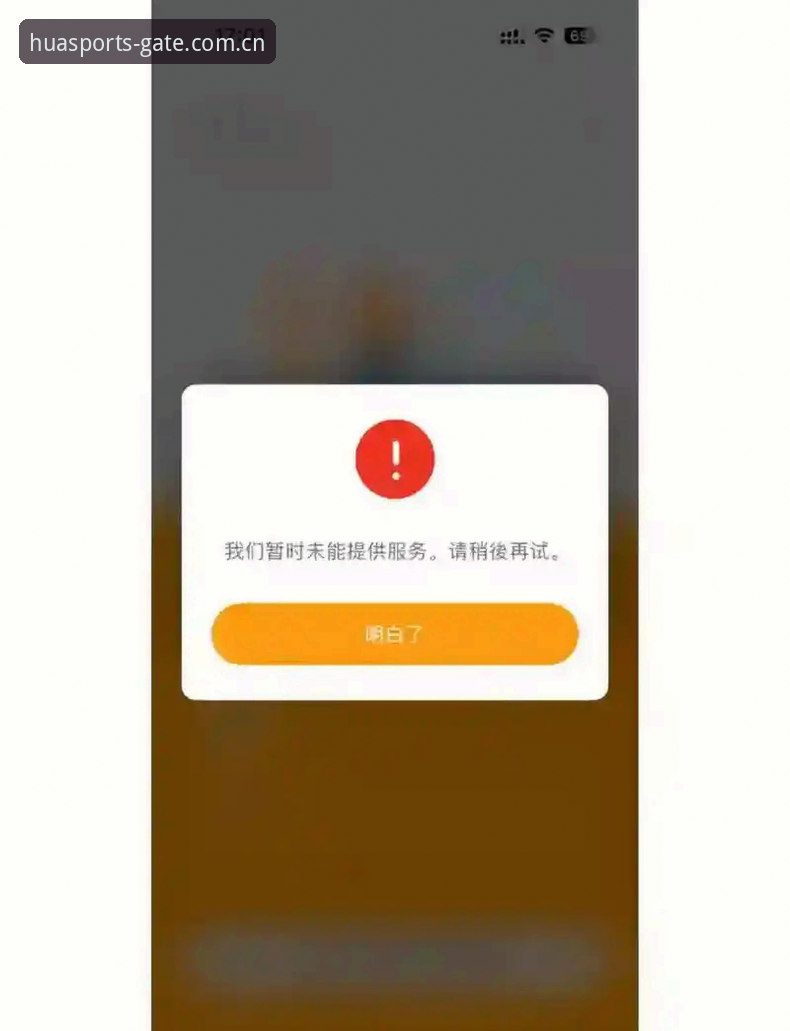 华体育怎么登录常见问题详解——从技术角度解析官方入口与APP登录方案